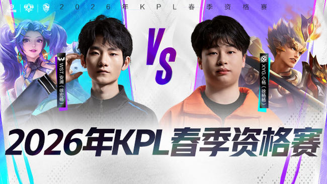 一名新晋球 一名新晋球